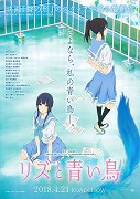 Liz to aoi tori – plakát filmu