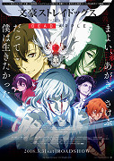 Bungó Stray Dogs: Dead Apple – plakát filmu