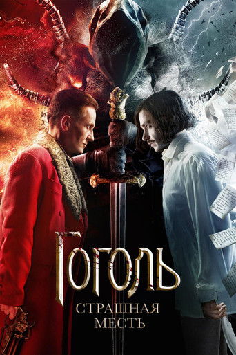 Gogol. Strashnaya mest – plakát filmu