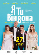 Ja, ty, vin, vona – plakát filmu