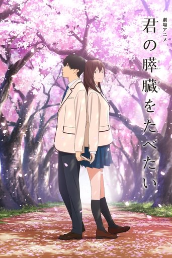 Kimi no Suizou o Tabetai – plakát filmu