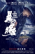 The Looming Storm – plakát filmu
