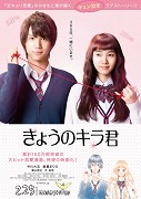 Kjó no Kira-kun – plakát filmu