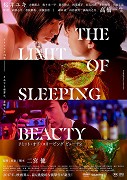 The Limit of Sleeping Beauty – plakát filmu
