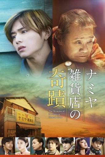 ナミヤ雑貨店の奇蹟 – plakát filmu