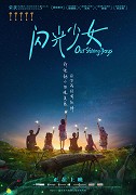 Shan guang shao nu – plakát filmu