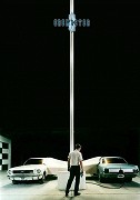 Cremaster 2 – plakát filmu