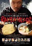 Ramen Heads – plakát filmu