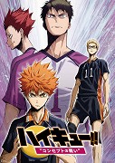 ハイキュー!! コンセプトの戦い – plakát filmu