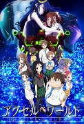 Accel World: Infinite Burst – plakát filmu