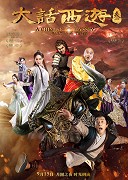 A Chinese Odyssey: Part Three – plakát filmu