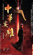 Zhong Hua Ying Xiong – plakát filmu