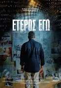 Mé druhé já – plakát filmu