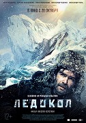Ledokol – plakát filmu
