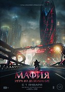 Mafija – plakát filmu