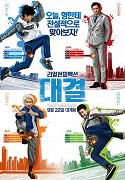 Daegyeol – plakát filmu