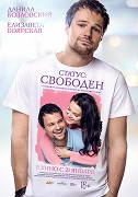 Status: Svoboden – plakát filmu