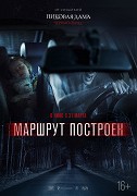 Maršrut postrojen – plakát filmu