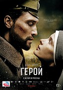Geroj – plakát filmu