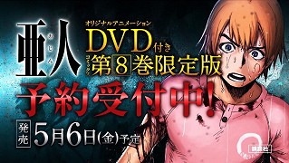 Ajin OAD: Nakamura Shin'ya jiken – plakát filmu