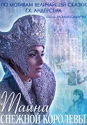 Tajna Sněžnoj Korolevy – plakát filmu