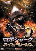 Roboshark – plakát filmu