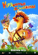 Skačkané prázdniny – plakát filmu