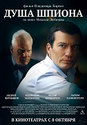 Duše špióna – plakát filmu