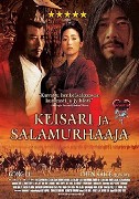 Císař a vrah – plakát filmu