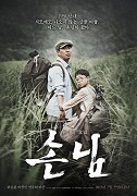 Sonnim – plakát filmu