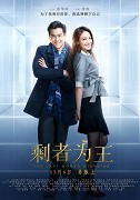 Šeng če wej wang – plakát filmu