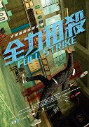 Quan li kou sha – plakát filmu