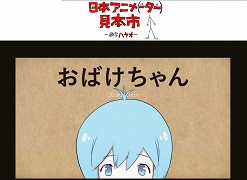 Obake-chan – plakát filmu