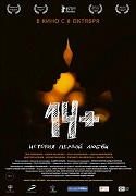 14+ – plakát filmu