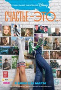 Štěstí je... – plakát filmu