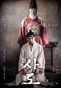 Sado – plakát filmu