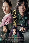 Joseonmasoolsa – plakát filmu