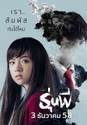 Run Phee – plakát filmu