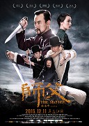 Shi Fu – plakát filmu