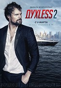 Duchless 2 – plakát filmu