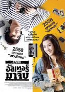 2538 alter ma jib – plakát filmu