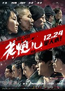 Lao pao er – plakát filmu