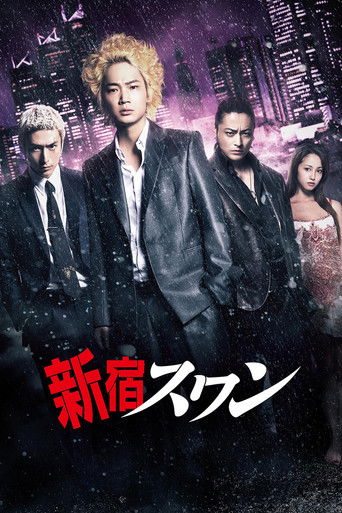 新宿スワン – plakát filmu