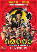 Tang ren jie tan an – plakát filmu