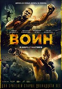 Voin – plakát filmu