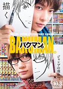 Bakuman. – plakát filmu