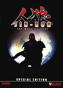 Jin-Rō – plakát filmu