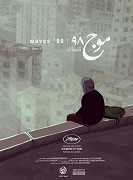 Waves '98 – plakát filmu