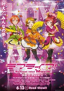 Love Live! The School Idol Movie – plakát filmu