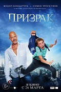 Prizrak – plakát filmu